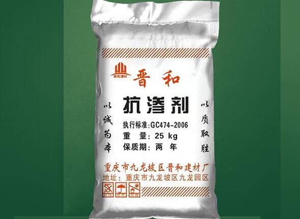抗?jié)B劑與防水劑是一種東西嗎？