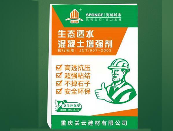 什么透水路面易開裂？增強(qiáng)劑讓強(qiáng)度與透水性完美兼顧